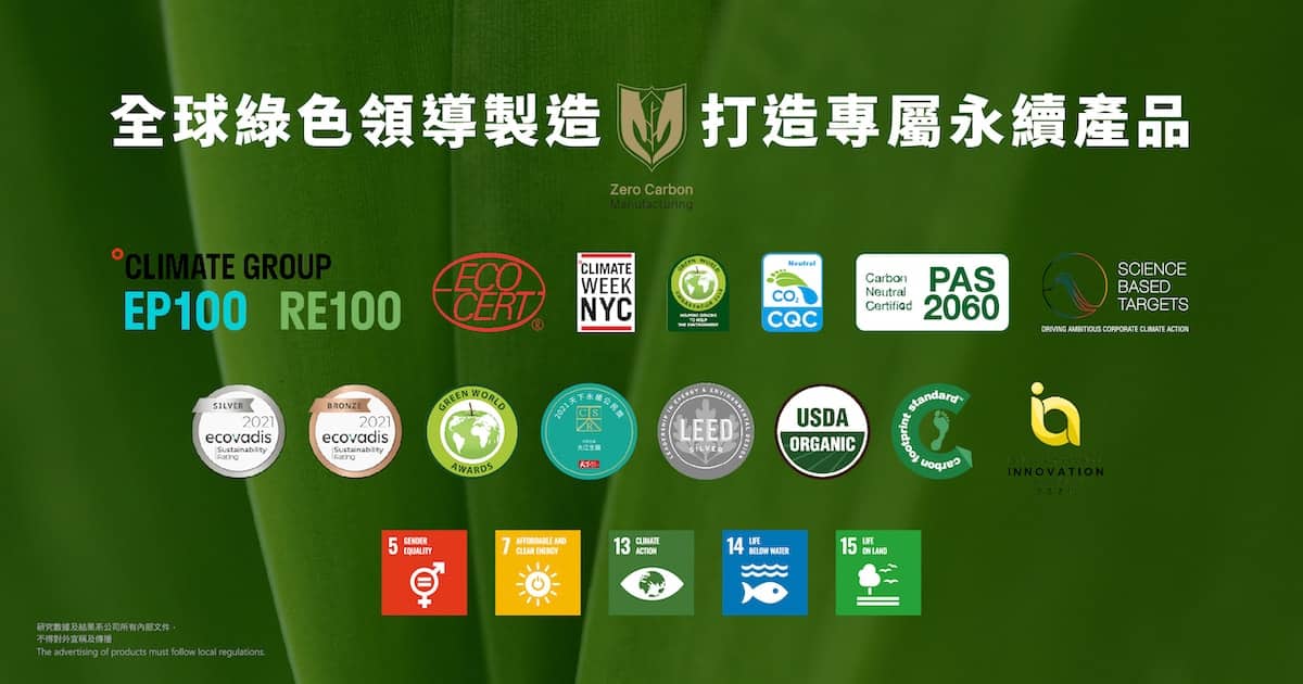 全球第一座的綠色面膜工廠｜TCI大江生醫保養品代工廠