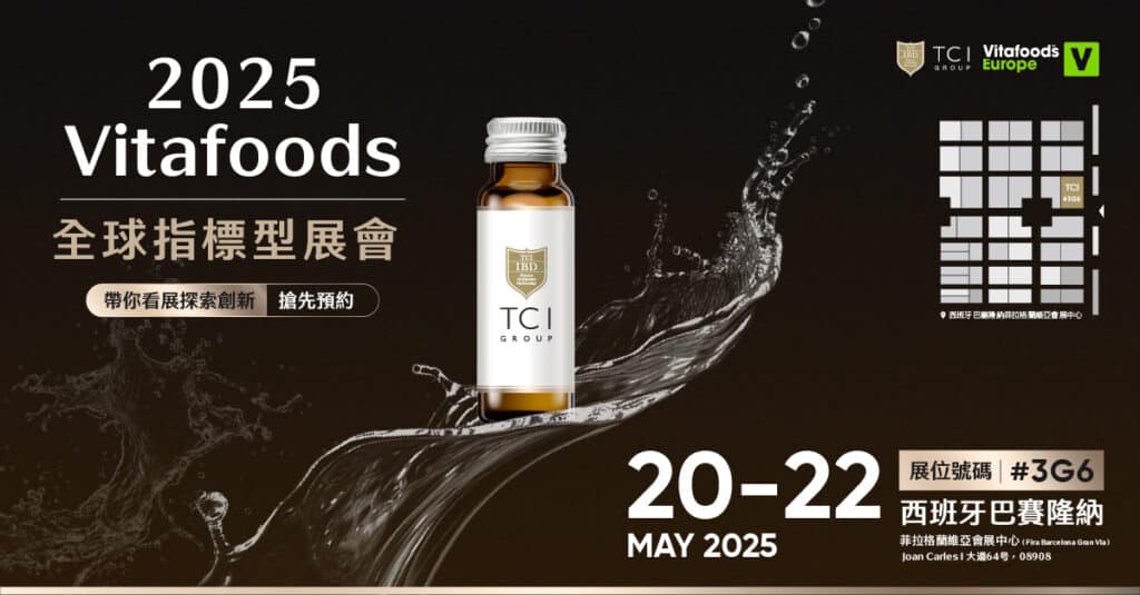 Vitafoods 2025